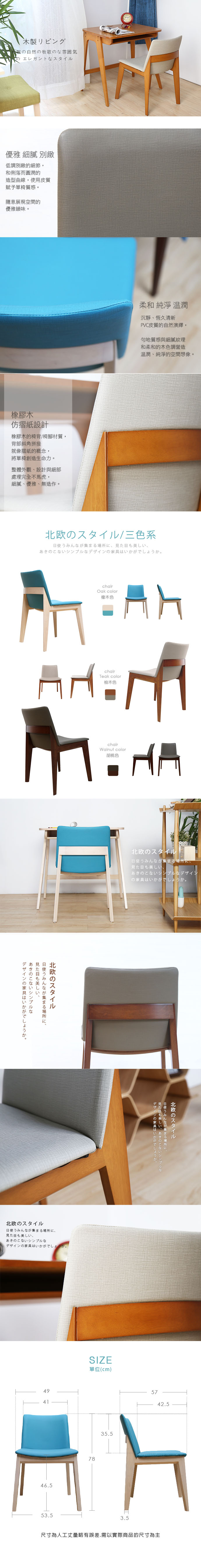 Musang 木桑日單椅餐椅 柚木色 H D東稻家居 台灣國民家具品牌 沙發 床墊品牌最佳選擇